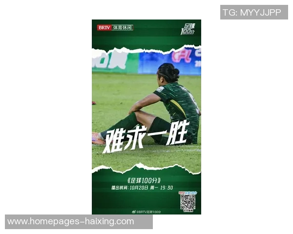 国安与鲁能激战正酣最终比分揭晓引发球迷热议